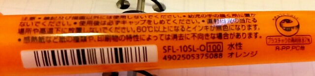 パイロット 蛍光ぺン フリクションライト SFL-60SL -6C 6色セット４