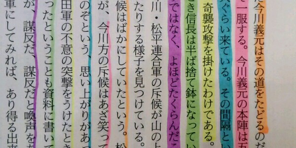 ぺんてる ノック式蛍光ペン　ハンディラインＳ８