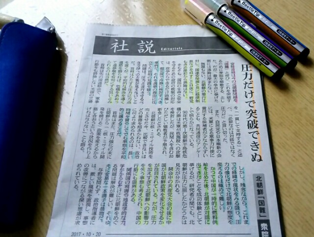 f:id:daishibass:20171021144059j:image