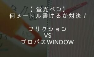 かける長さ対決記事の画像